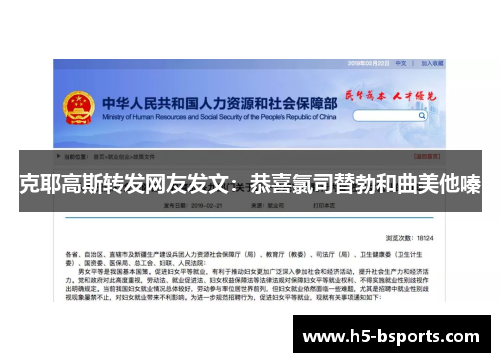 克耶高斯转发网友发文：恭喜氯司替勃和曲美他嗪